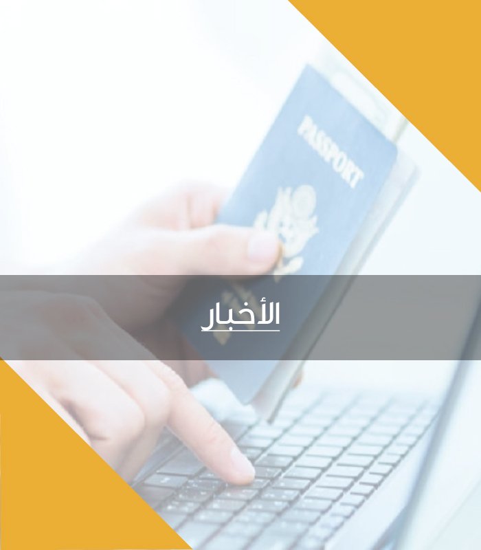 تأشيرة عمان للمصريين (شروطها وأنواعها)